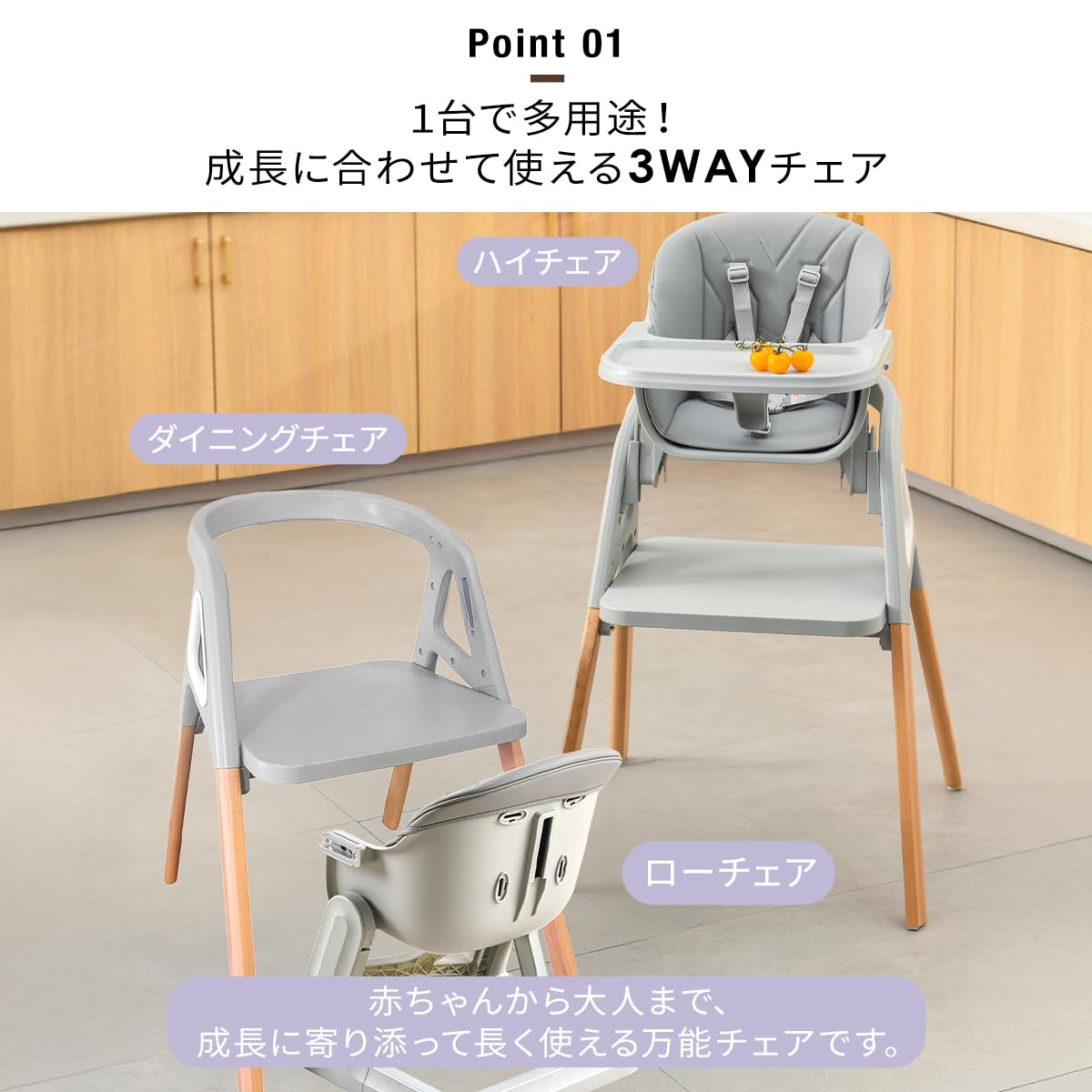 グレー ベビーチェア 高さ調整可能 Amazon | [First.B] 3WAY ベビー ハイチェア ベビーチェア 高さ調整2段